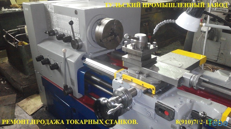 Капитальный ремонт токарных станков 16К20,16В20