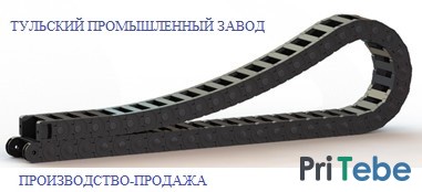 Защитные гибкие кабель каналы цепи для проводов кабелей и шлангов от производителя в Москве и Туле