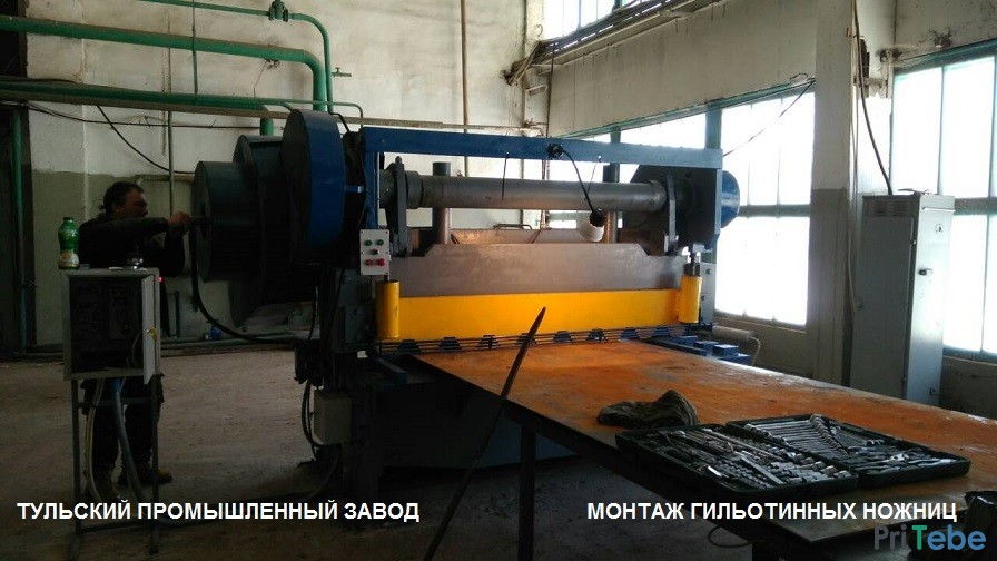 Капитальный ремонт гильотинных ножниц СТД-9АН 6х2500мм в Туле