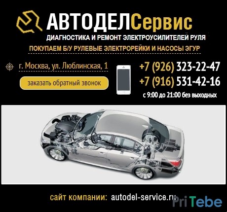 Компания "Автодел-Сервис" - ремонт автомобилей
