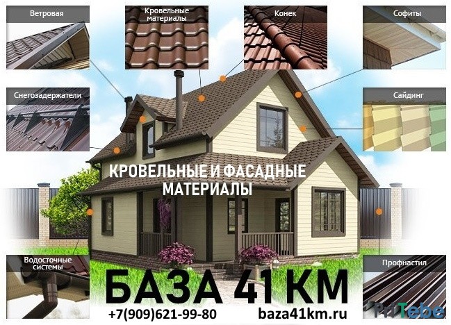 Фасадные панели «Крымский сланец» 