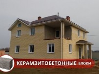 Строительство дома в Москве