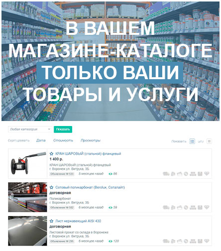 магазин - каталог на строительном портале притебе.рф