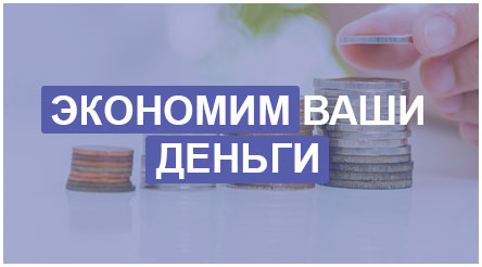 экономим ваши деньги на строительном портале pritebe.ru притебе.ру