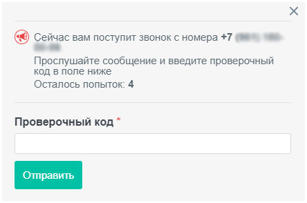проверочный код на строительном портале pritebe.ru притебе.ру